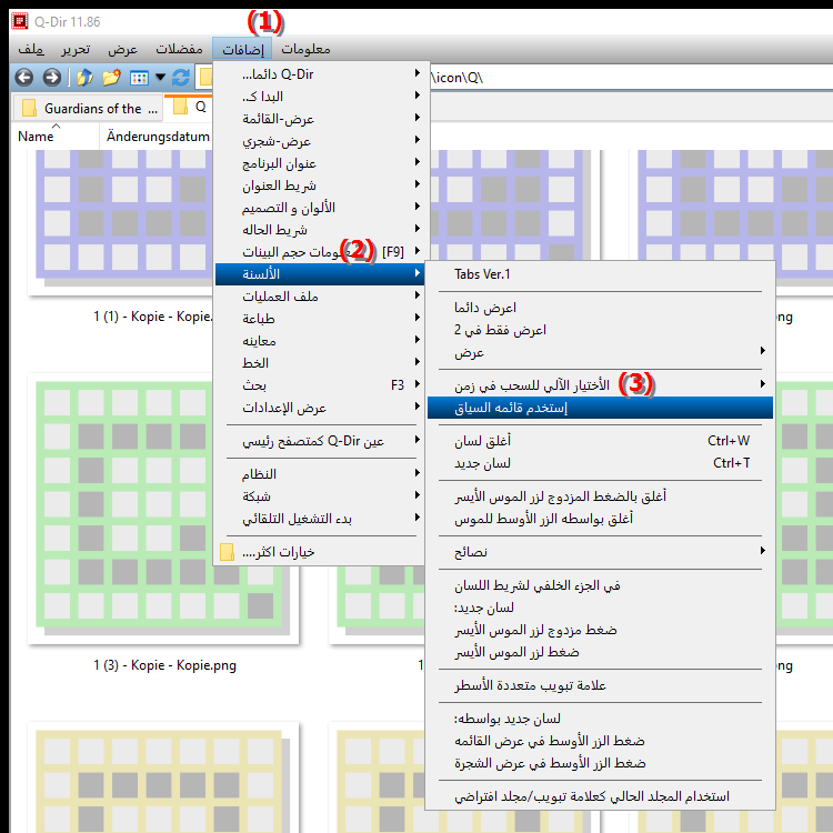 كيفية إظهار قائمة السياق عند النقر بزر الماوس الأيمن في علامات تبويب File Explorer